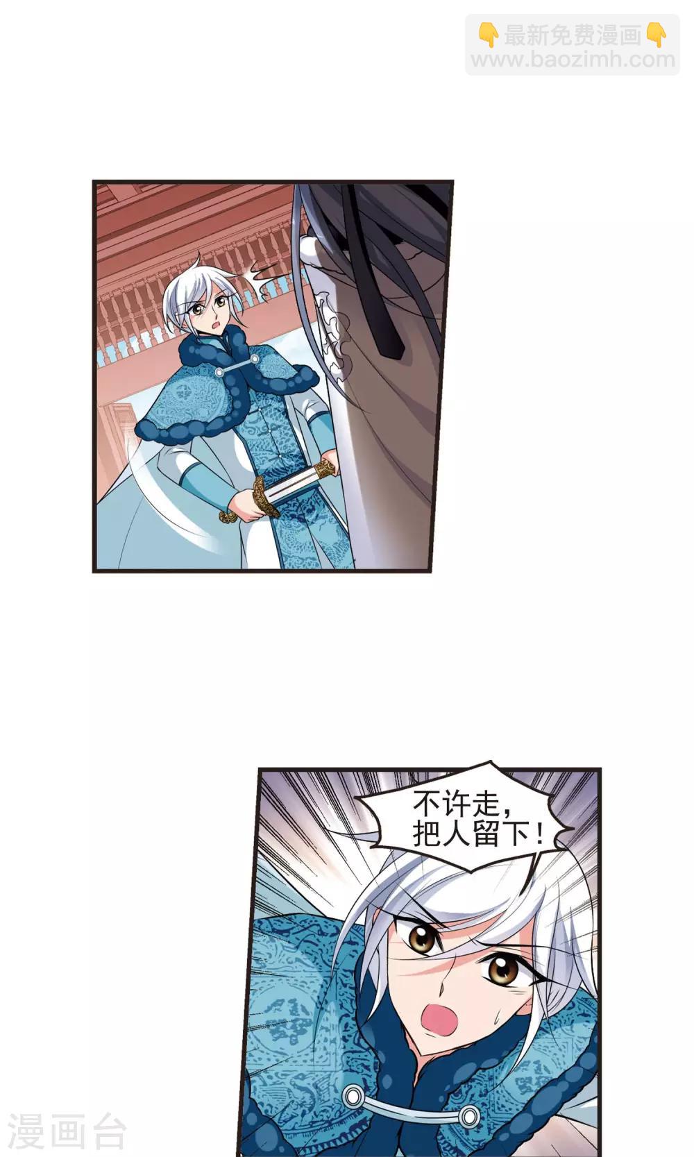 🍻妃夕妍雪 第388话 病了？1 第7页