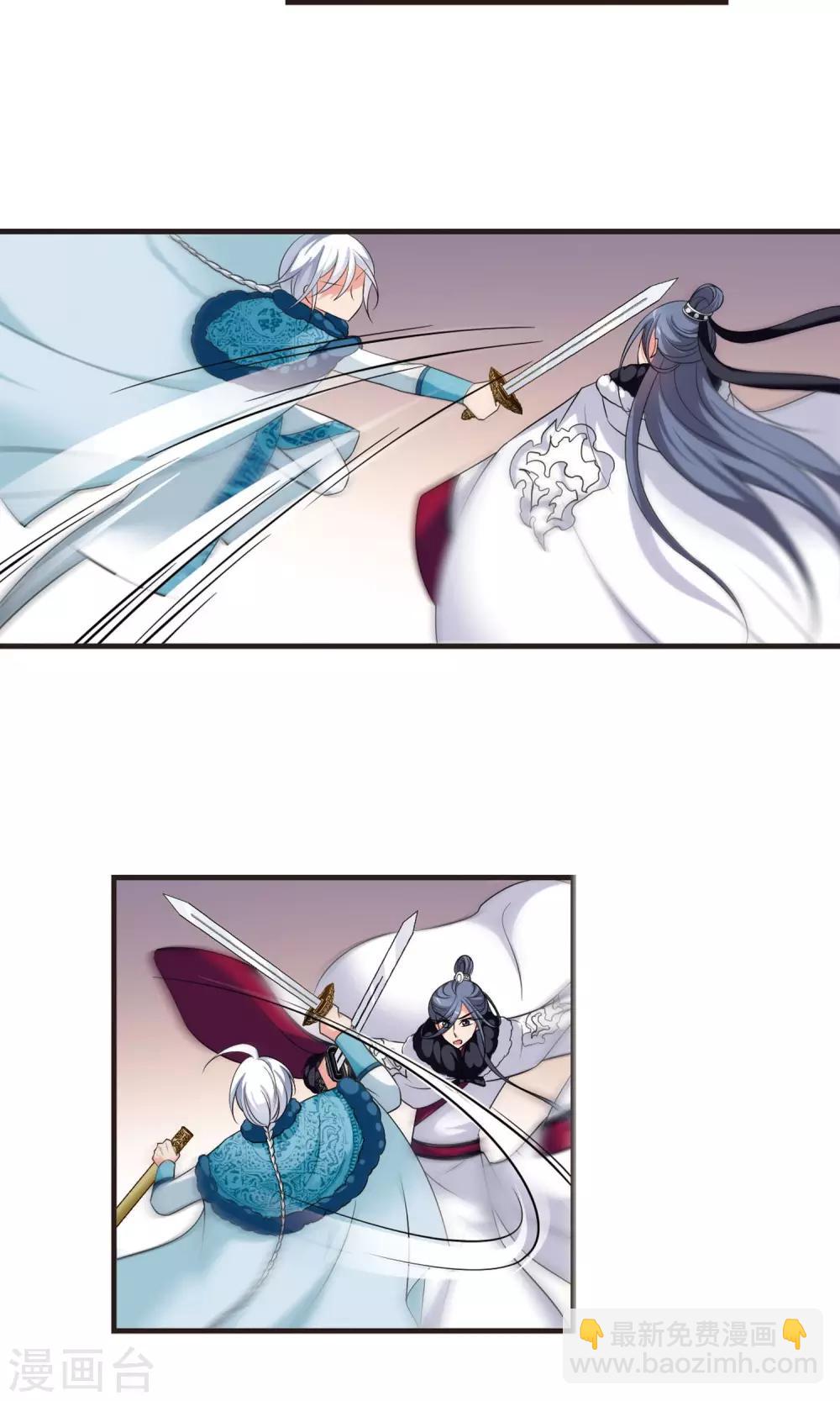 🍻妃夕妍雪 第388话 病了？1 第8页