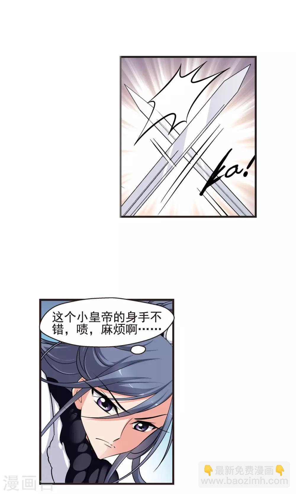 🍻妃夕妍雪 第388话 病了？1 第9页