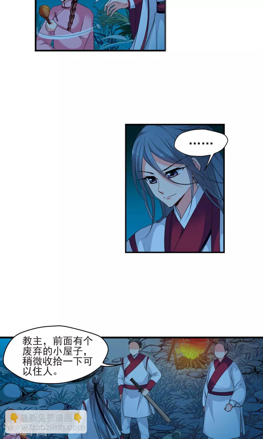 🍻妃夕妍雪 第390话 交易1 第3页