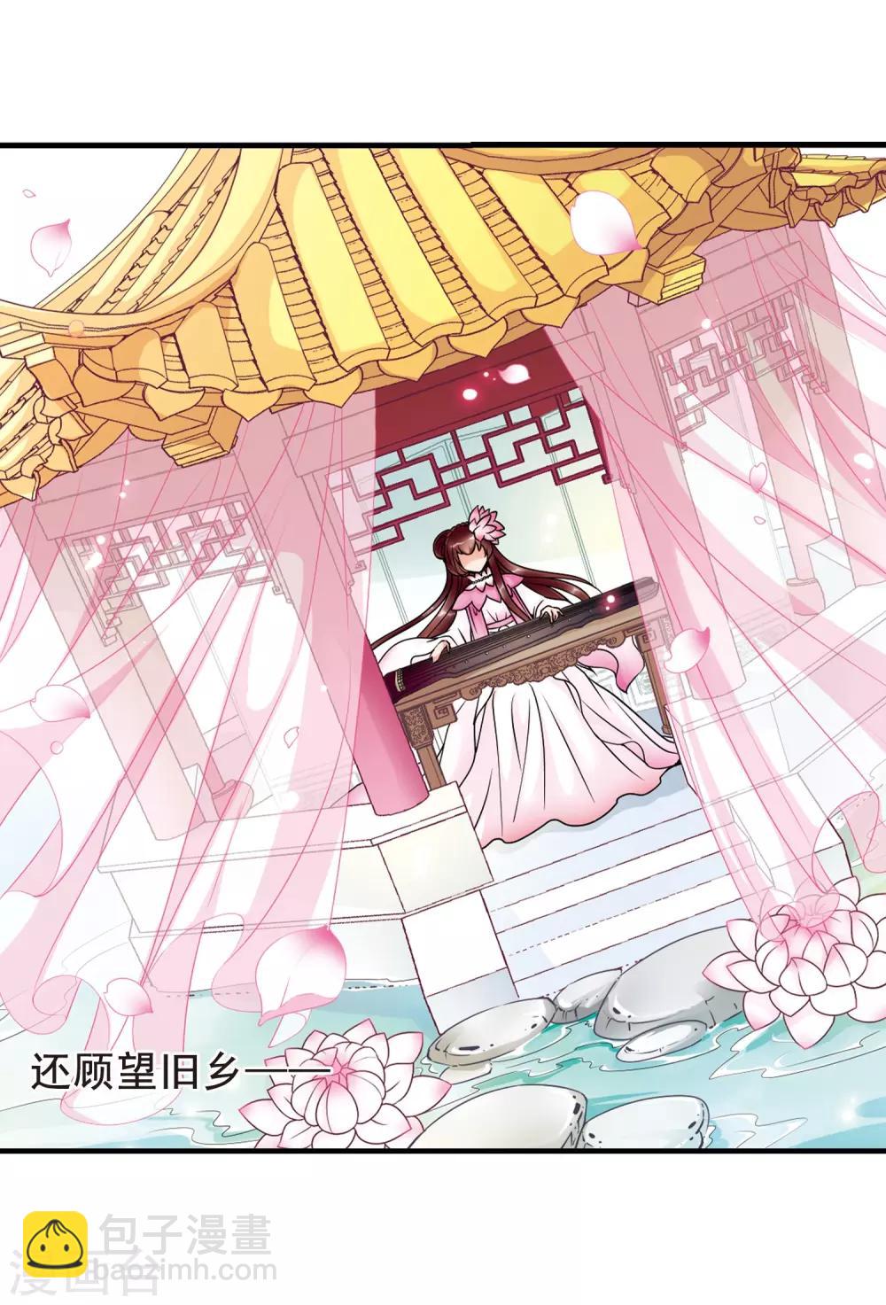 🍻妃夕妍雪 第40话 歌行水上2 第10页