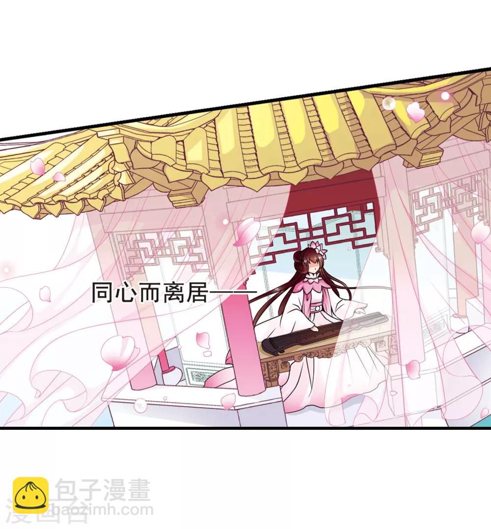 🍻妃夕妍雪 第40话 歌行水上2 第12页