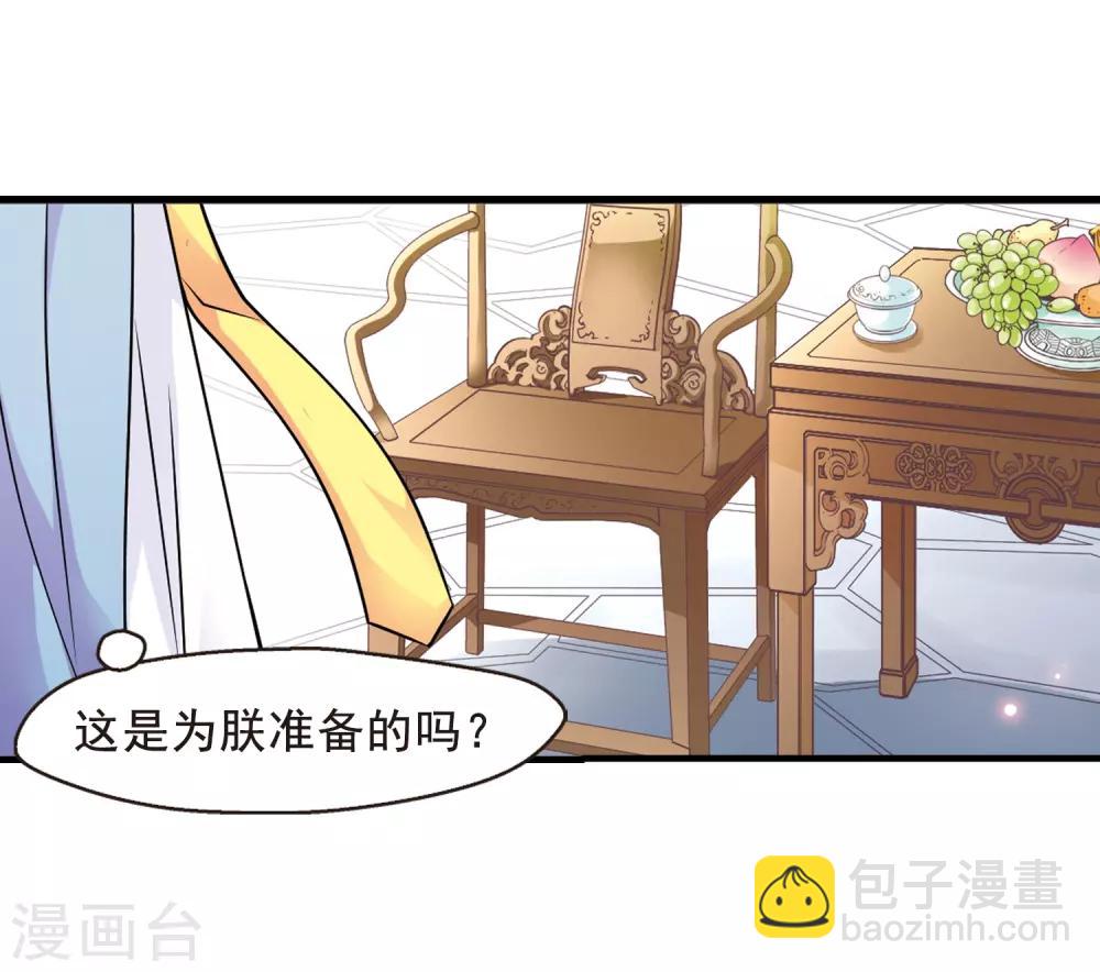 🍻妃夕妍雪 第40话 歌行水上2 第7页