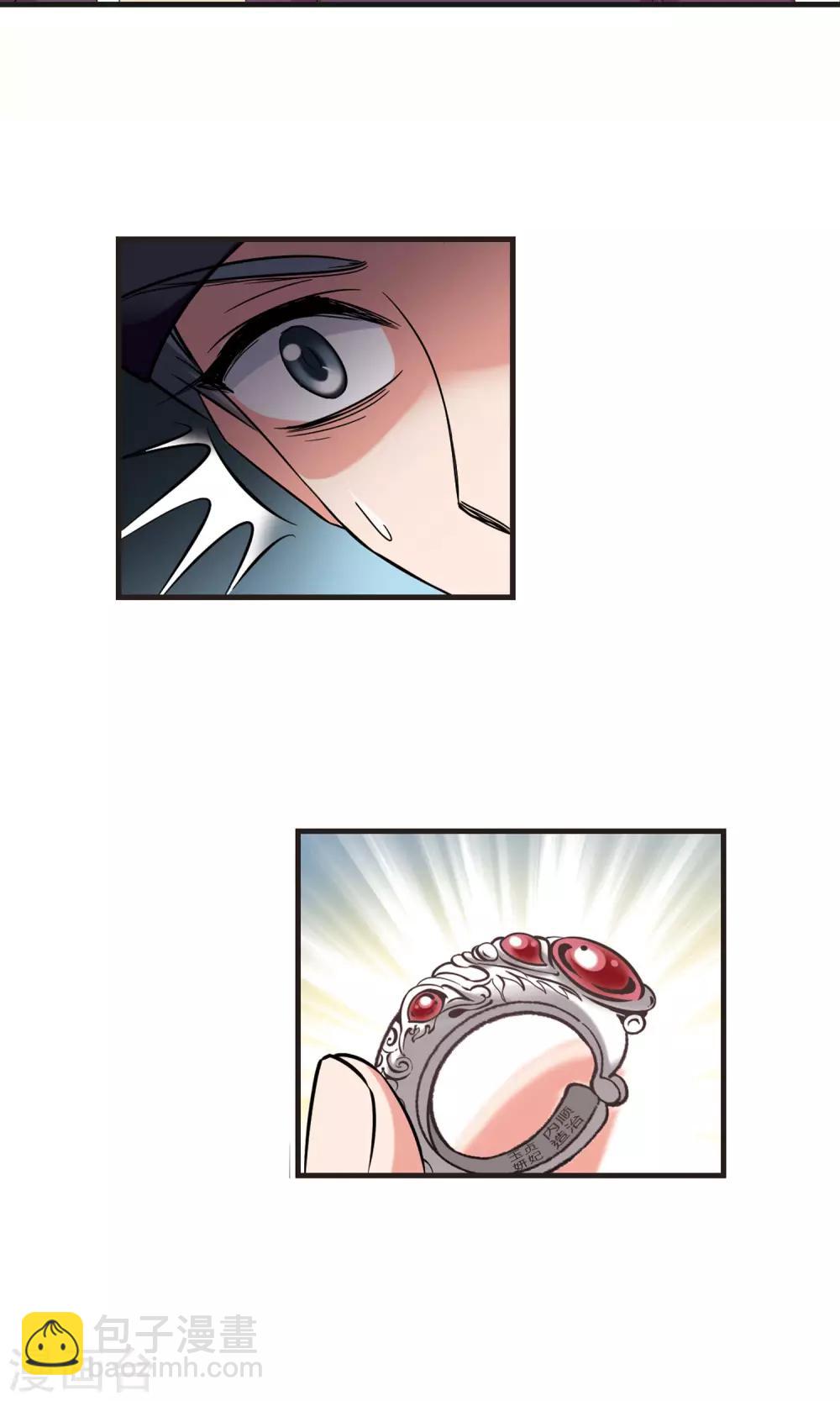 🍻妃夕妍雪 第392话 玉妍的去处1 第12页