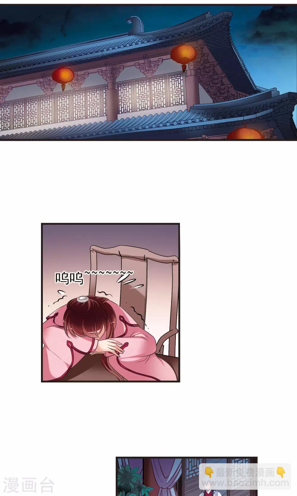 🍻妃夕妍雪 第392话 玉妍的去处1 第14页
