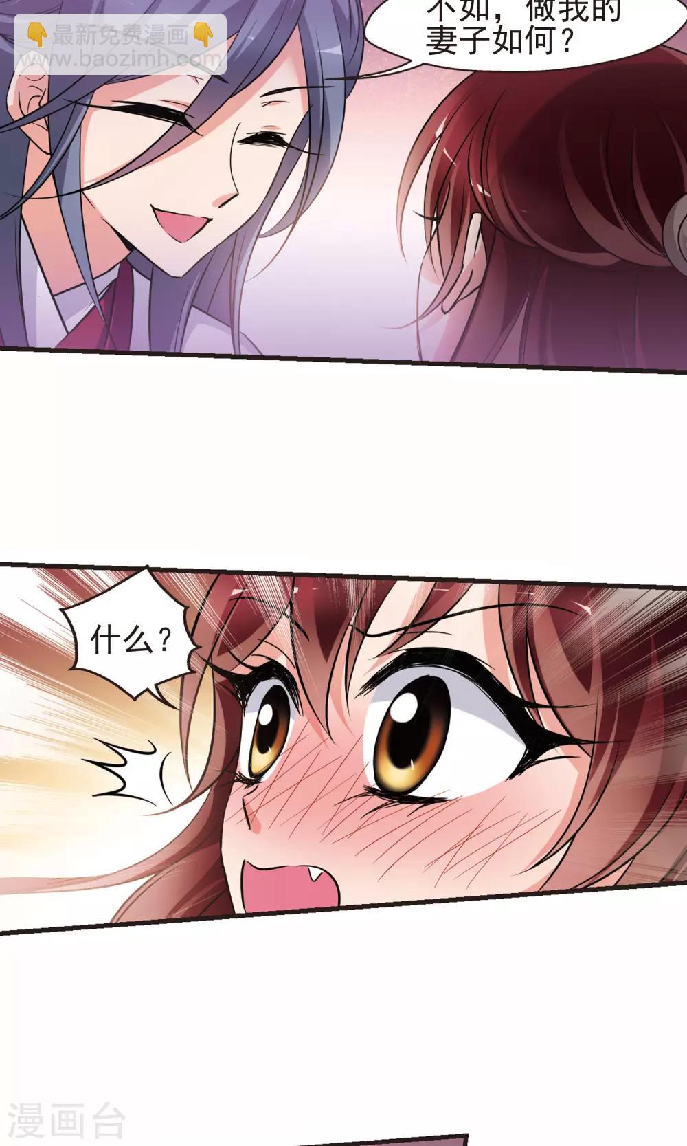 🍻妃夕妍雪 第392话 玉妍的去处1 第20页
