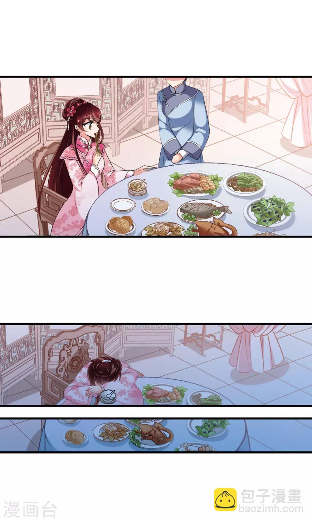 🍻妃夕妍雪 第394话 弃子1 第11页