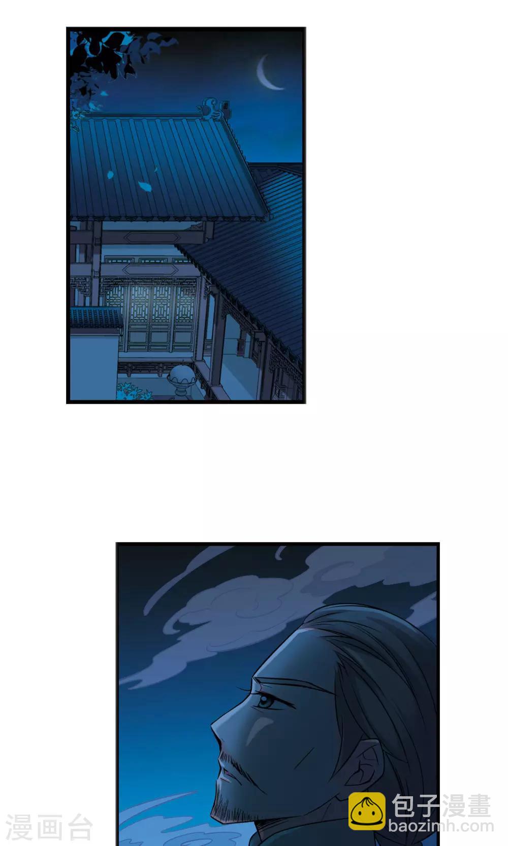 🍻妃夕妍雪 第394话 弃子1 第12页