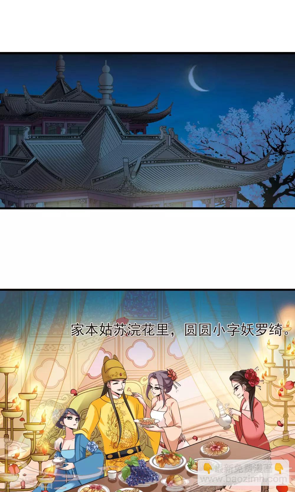🍻妃夕妍雪 第394话 弃子1 第14页