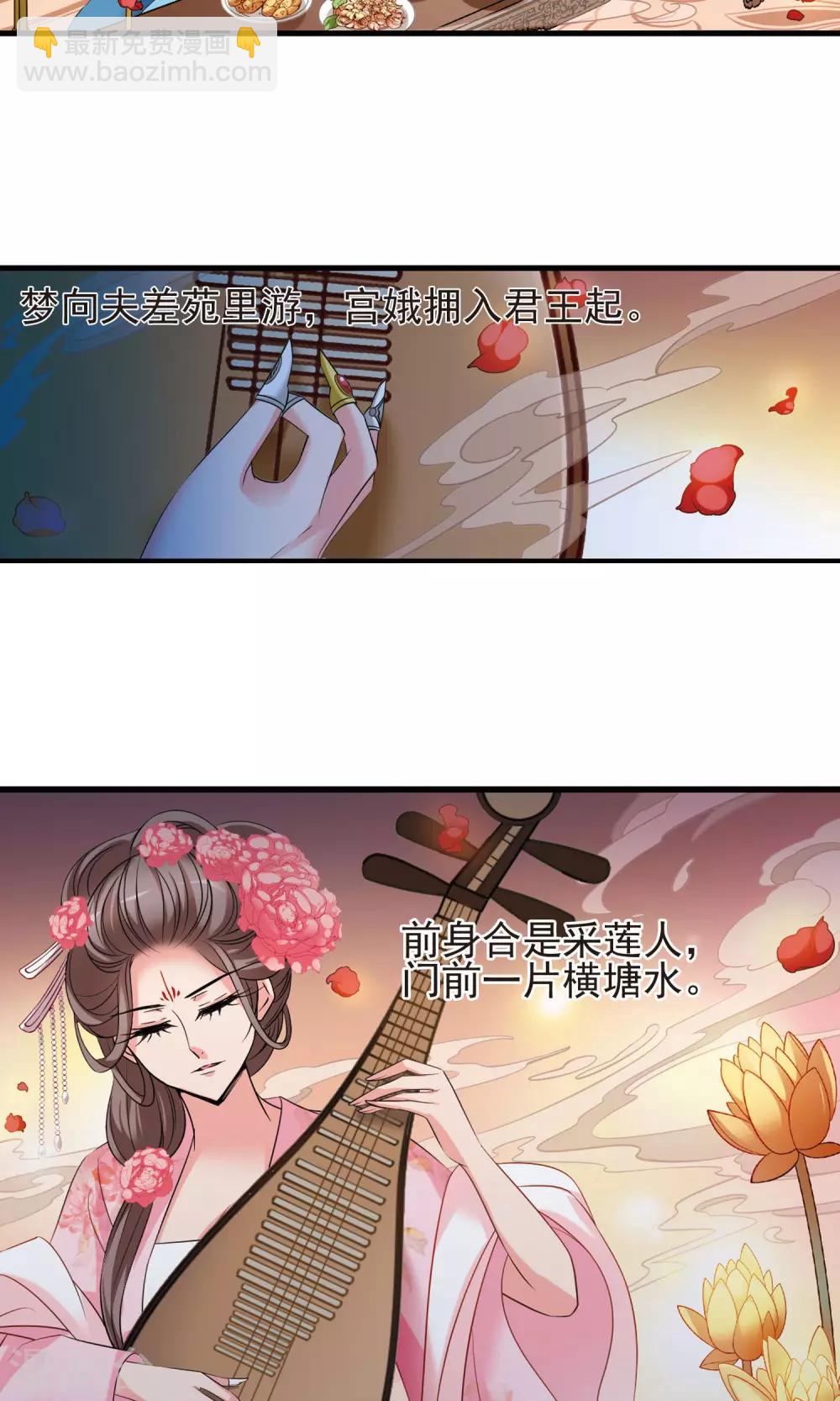 🍻妃夕妍雪 第394话 弃子1 第15页