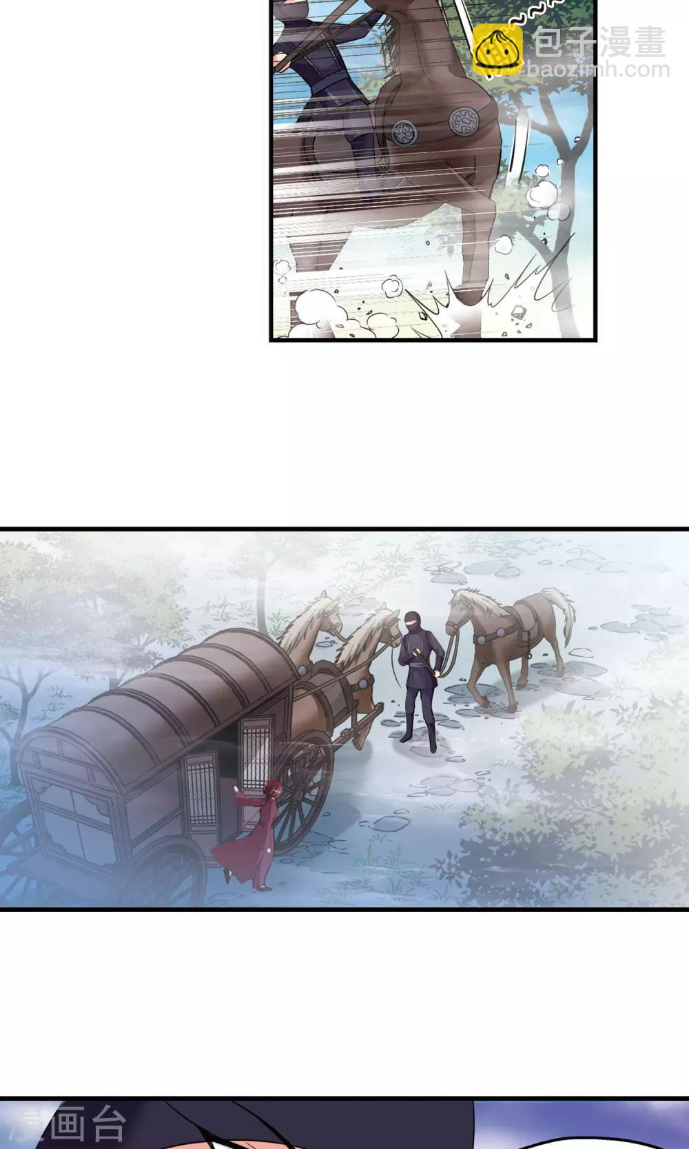 🍻妃夕妍雪 第396话 堵截1 第15页