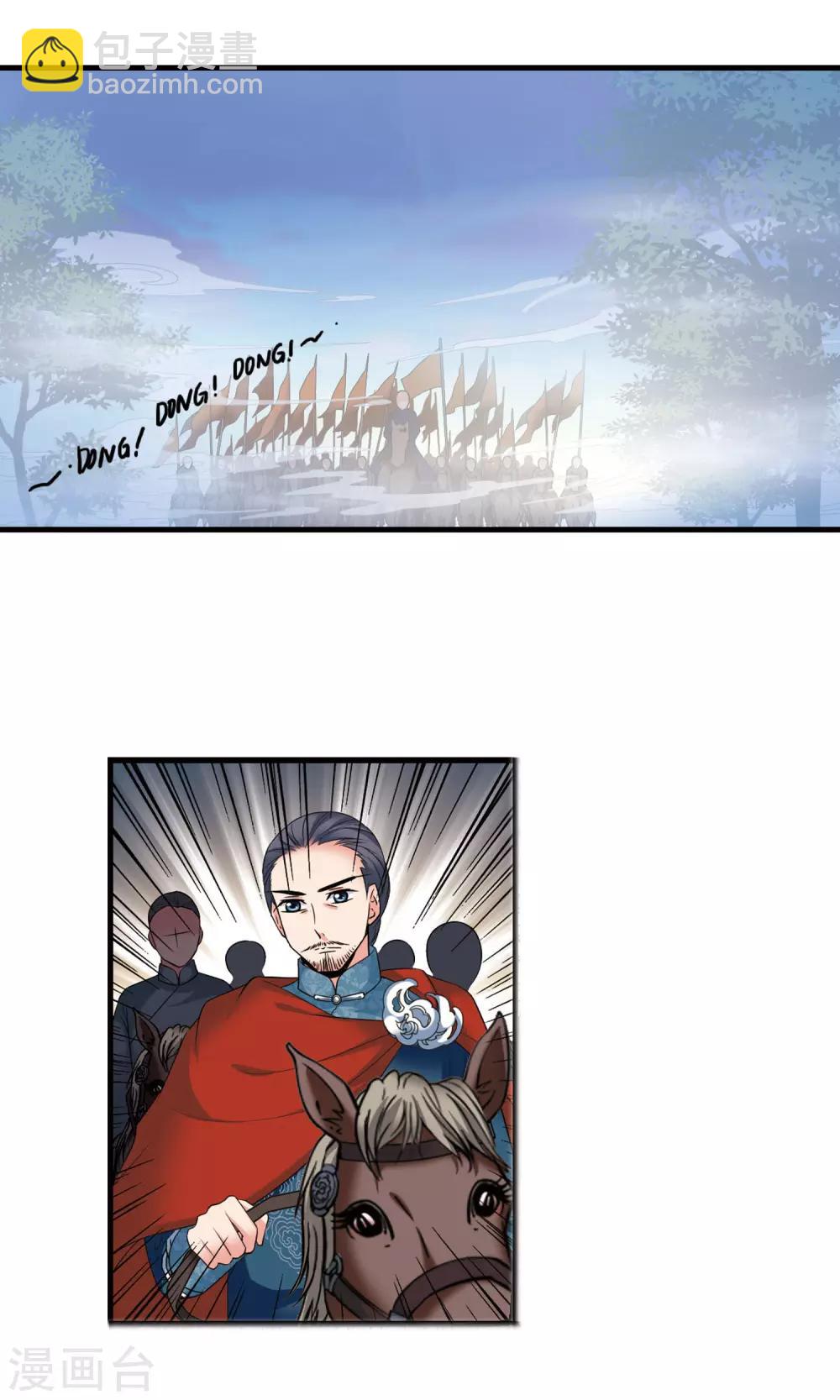 🍻妃夕妍雪 第396话 堵截1 第20页