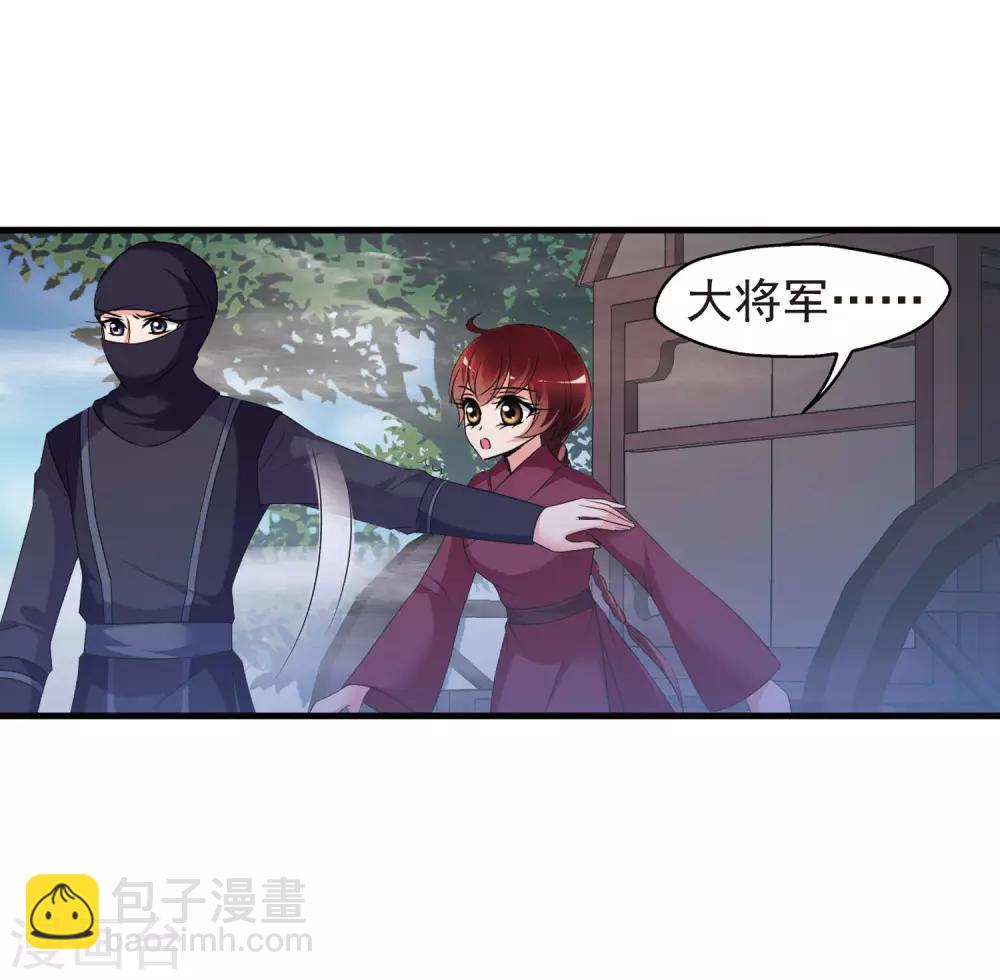🍻妃夕妍雪 第396话 堵截1 第22页