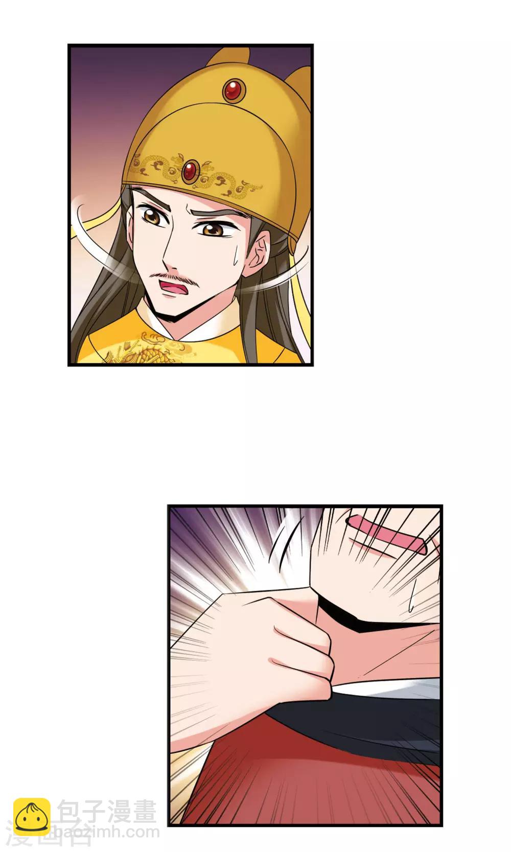 🍻妃夕妍雪 第396话 堵截1 第6页