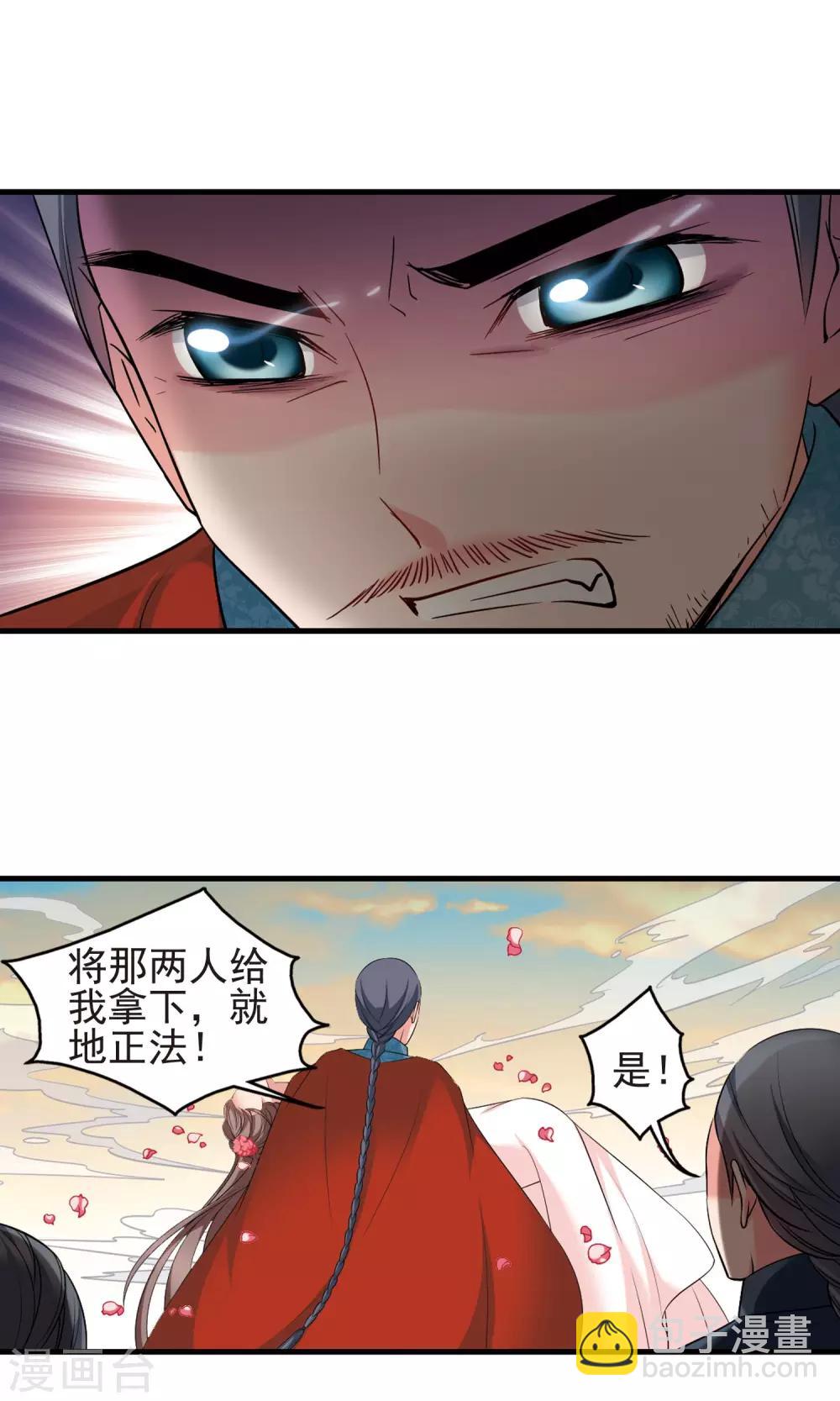 🍻妃夕妍雪 第398话 红颜薄命1 第13页