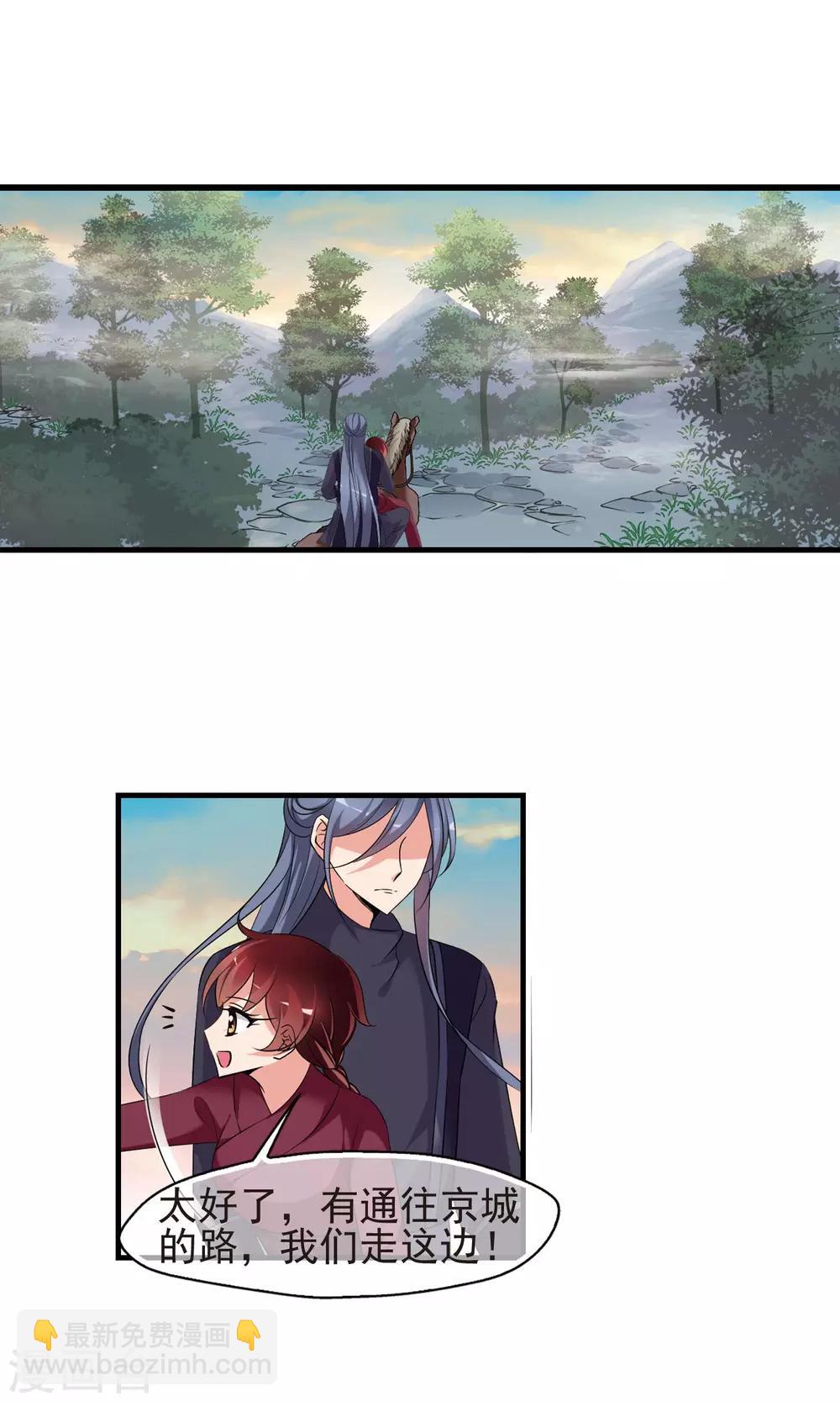 🍻妃夕妍雪 第398话 红颜薄命1 第14页