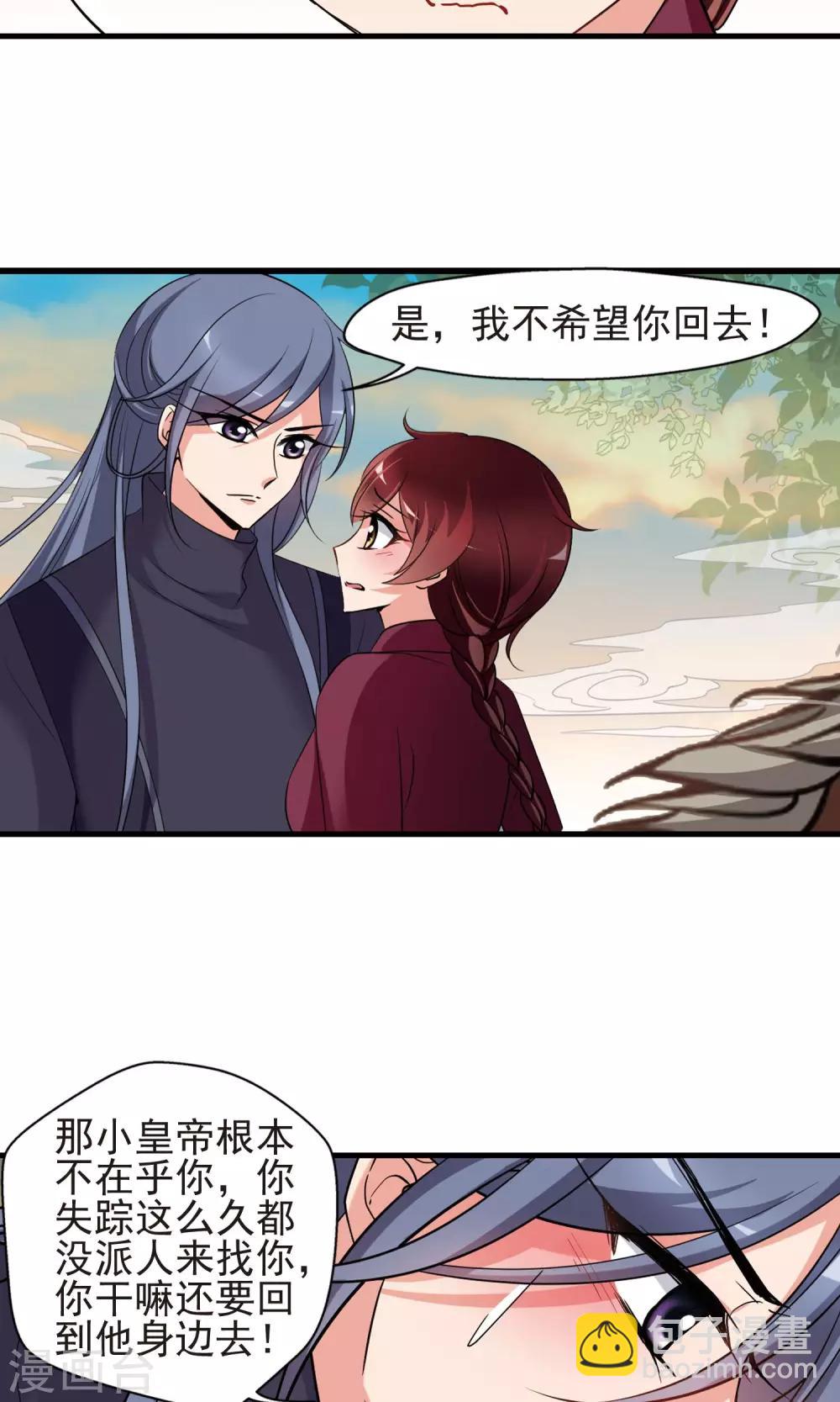 🍻妃夕妍雪 第398话 红颜薄命1 第16页