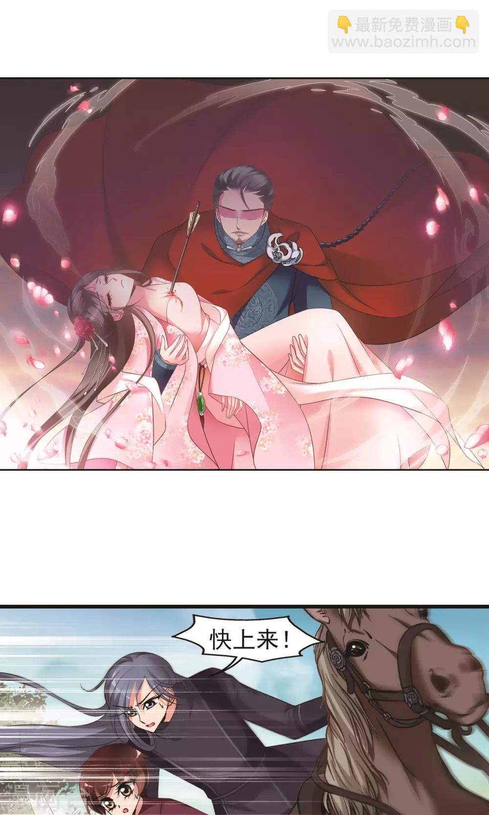 🍻妃夕妍雪 第398话 红颜薄命1 第2页