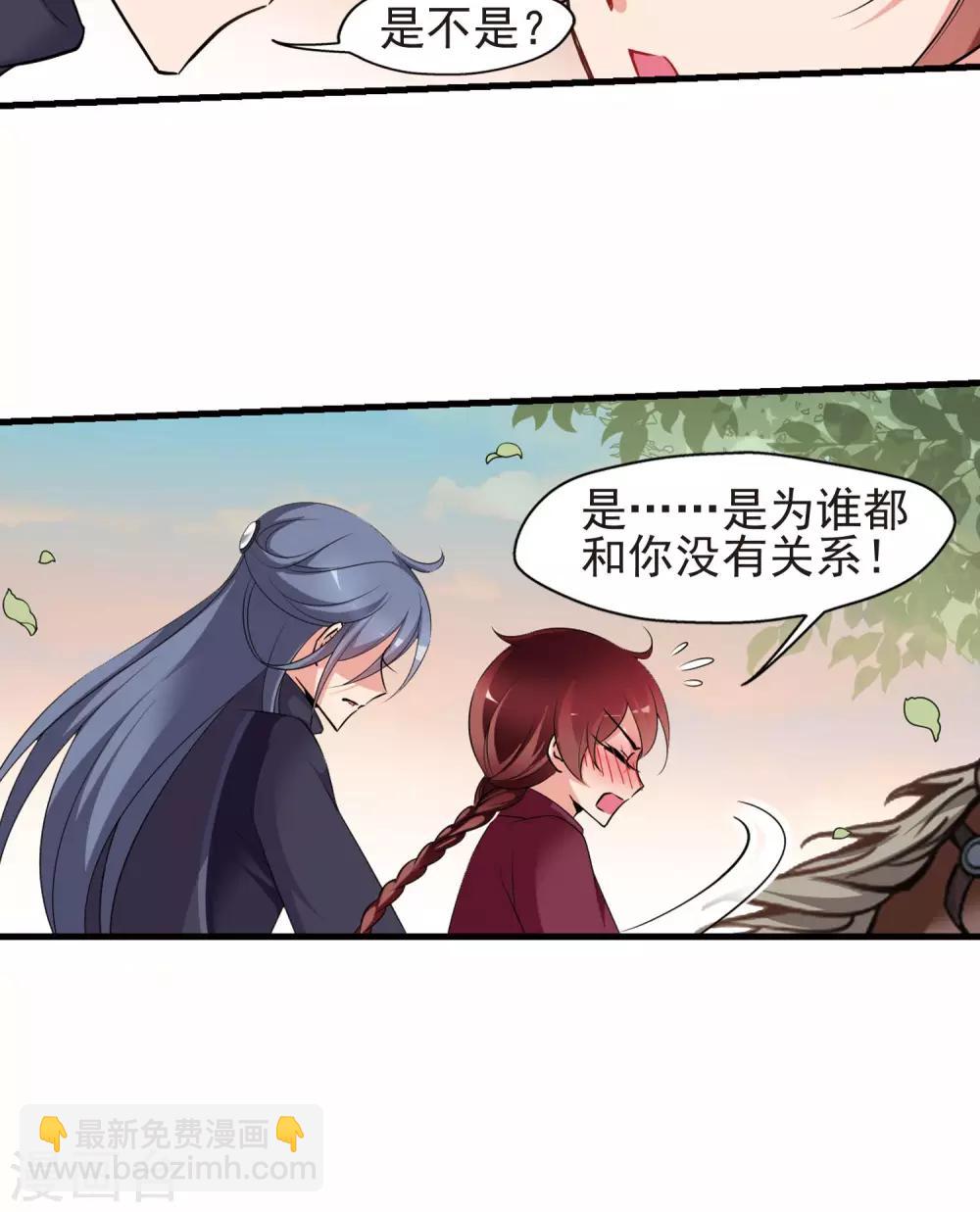 🍻妃夕妍雪 第398话 红颜薄命1 第21页