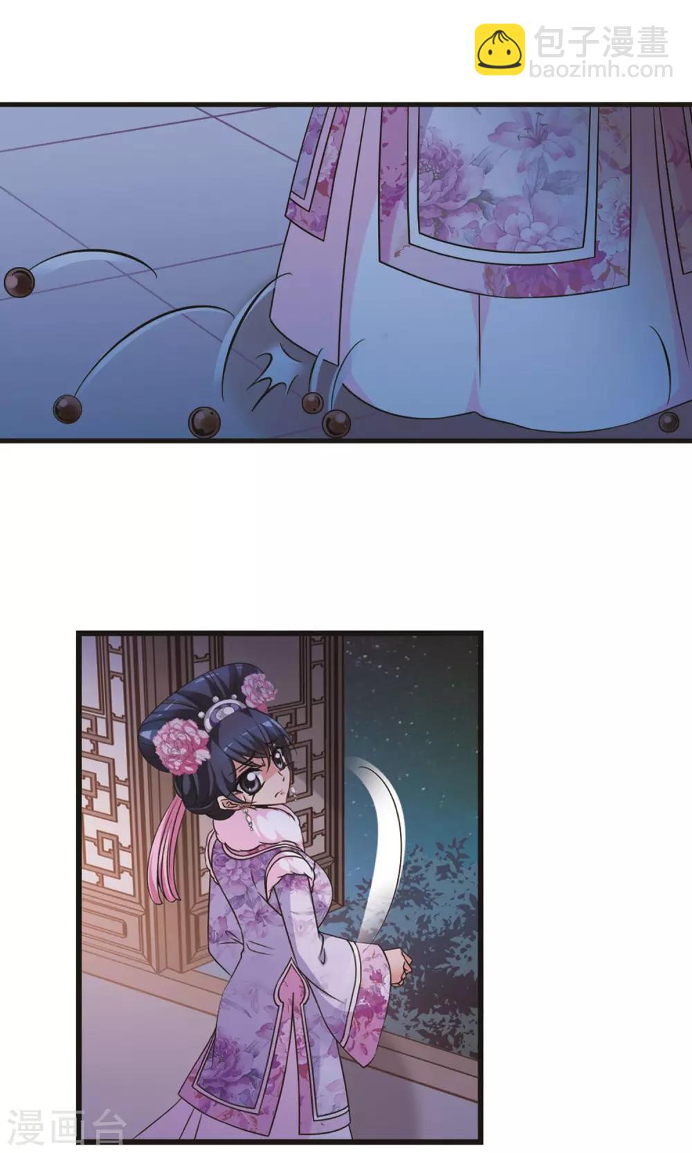 🍻妃夕妍雪 第402话 东窗事发 第12页