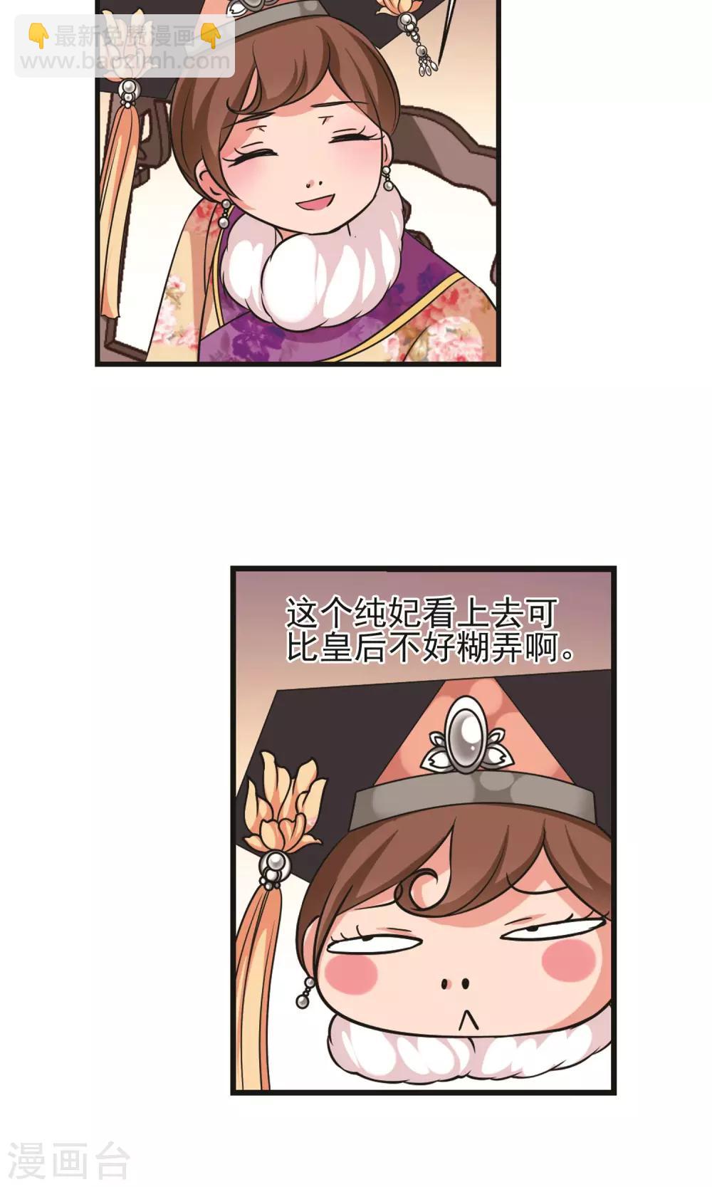 🍻妃夕妍雪 第404话 凤印的代价2 第10页