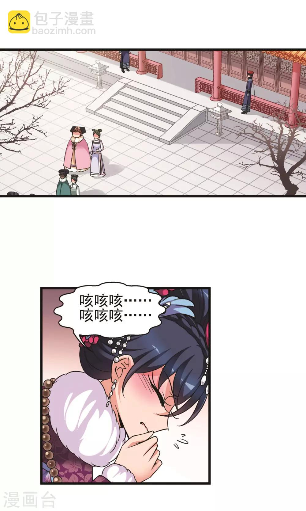 🍻妃夕妍雪 第404话 凤印的代价2 第12页