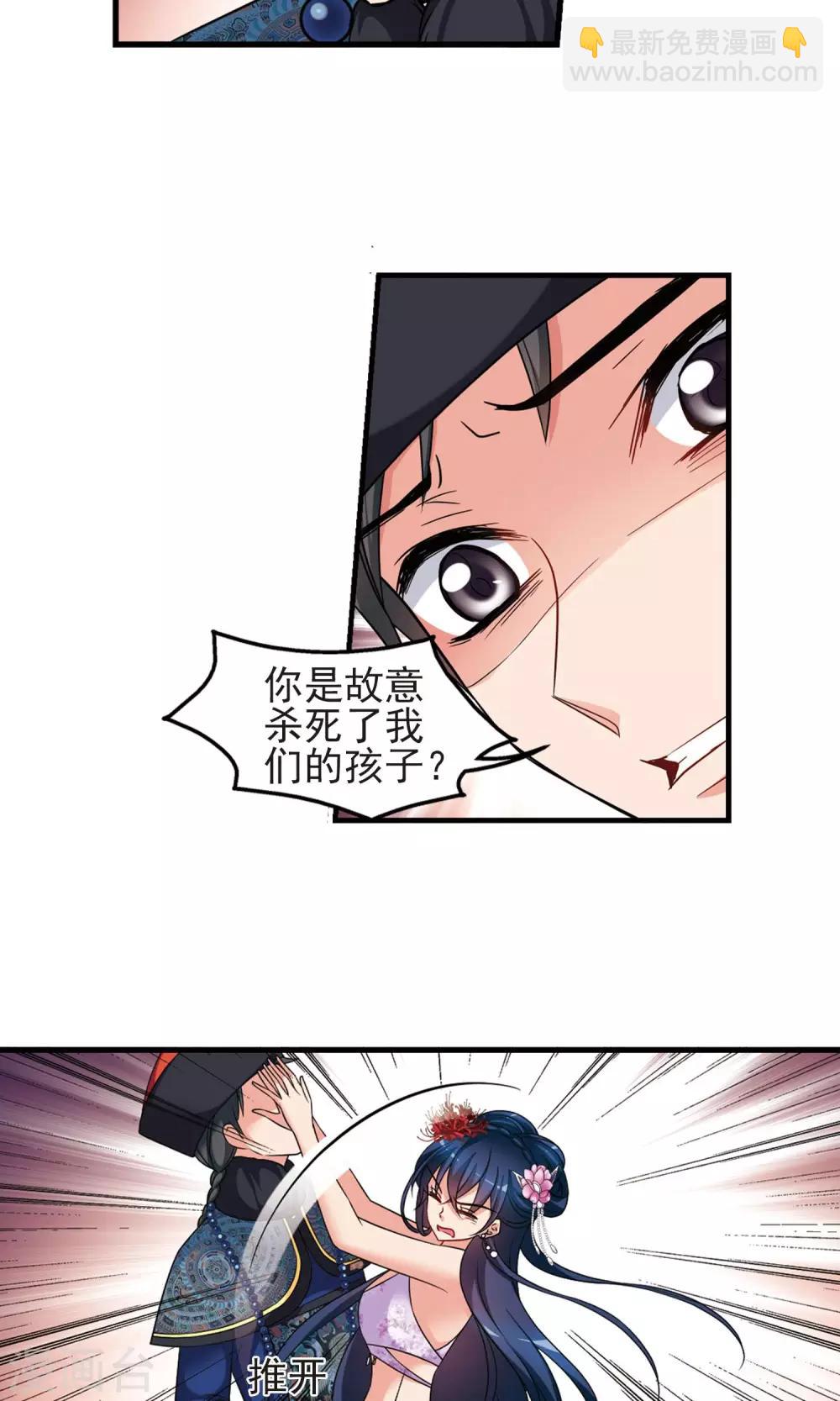 🍻妃夕妍雪 第408话 金灯花开2 第13页