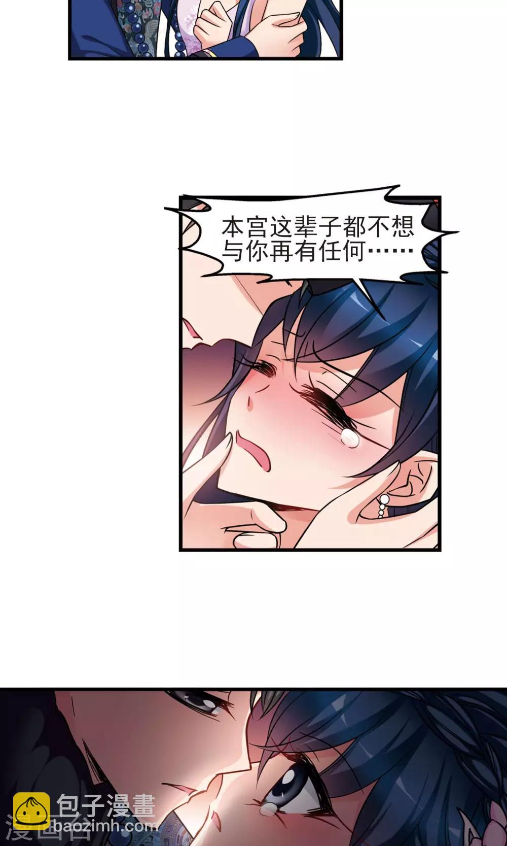 🍻妃夕妍雪 第408话 金灯花开2 第16页