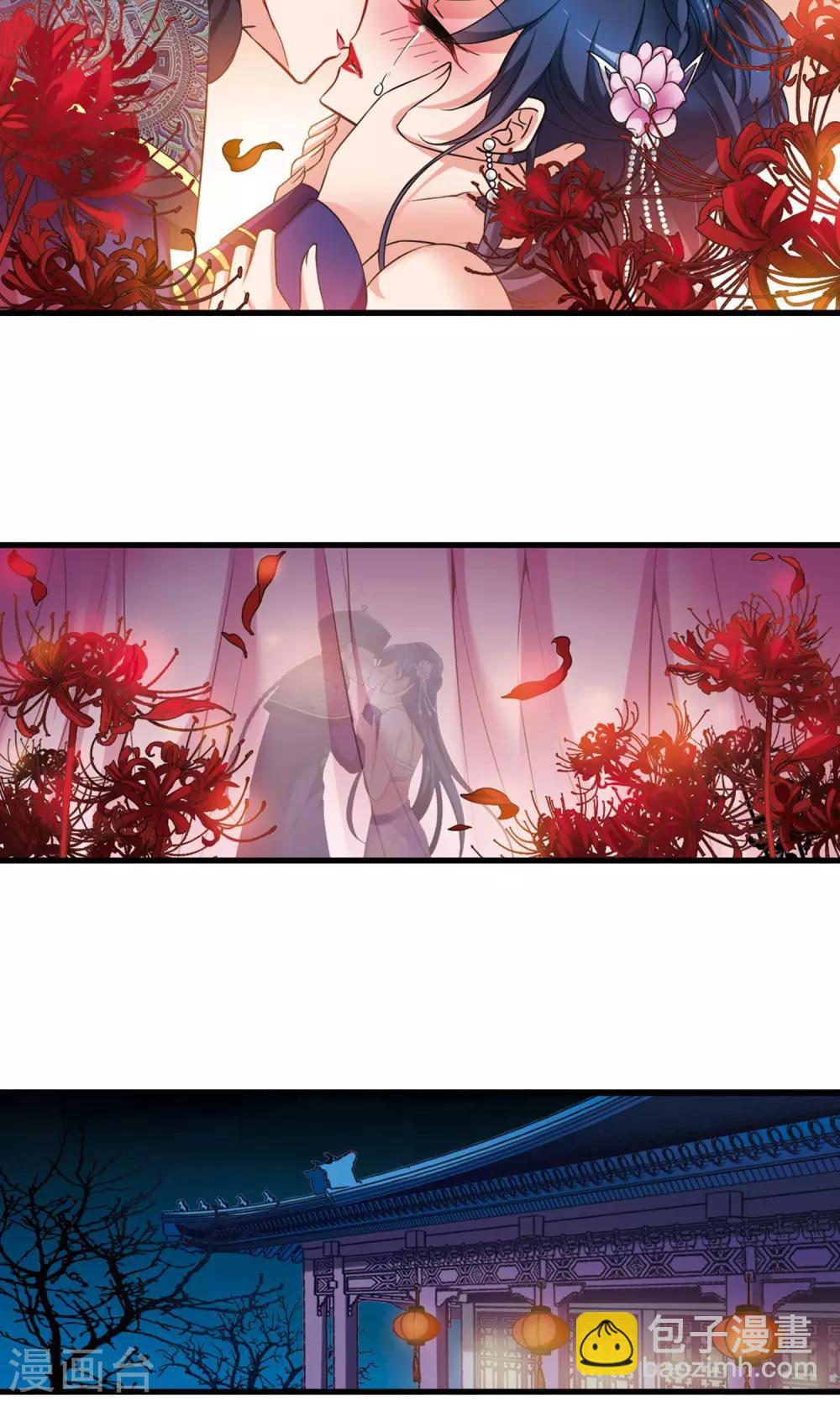 🍻妃夕妍雪 第408话 金灯花开2 第19页