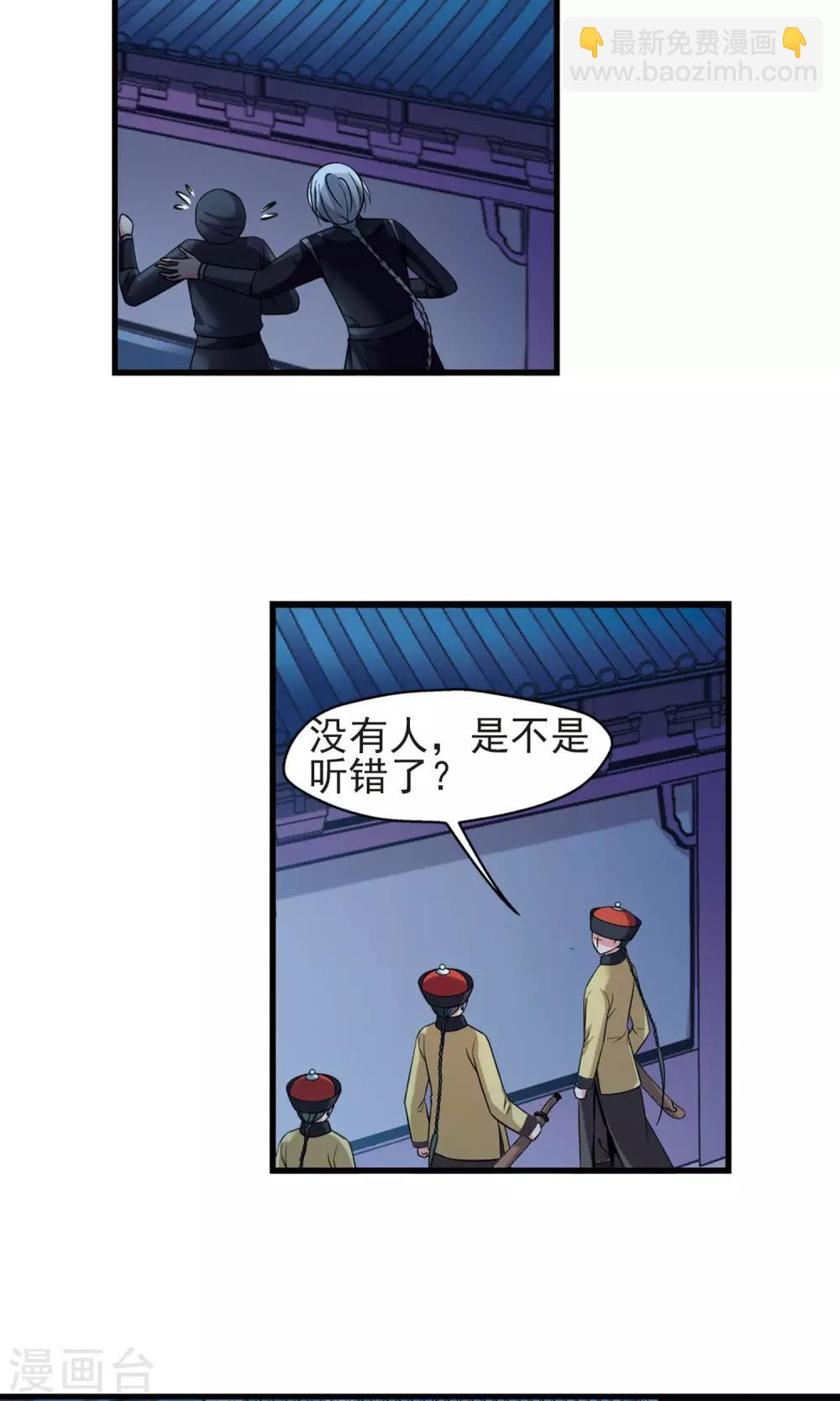 🍻妃夕妍雪 第408话 金灯花开2 第22页