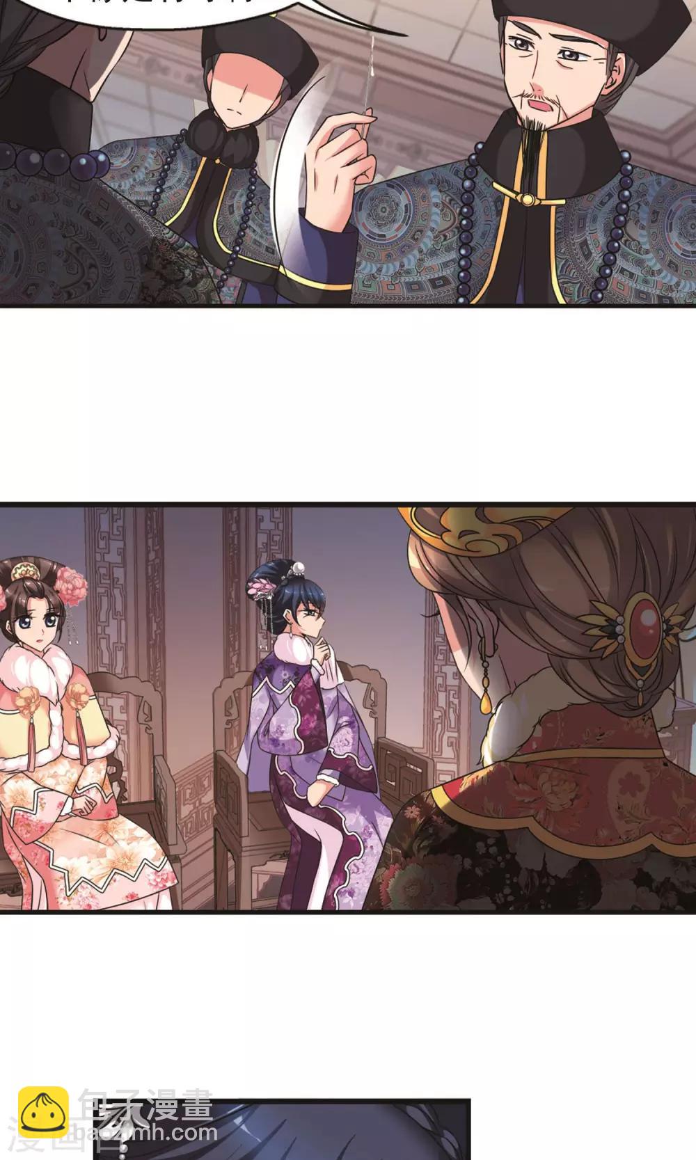 🍻妃夕妍雪 第410话 恩将仇报2 第10页