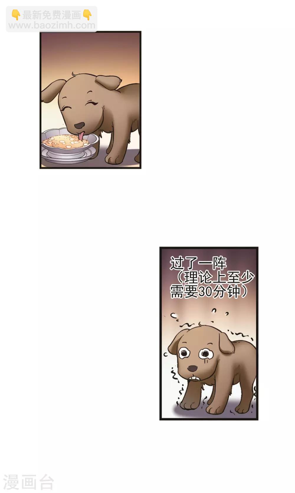 🍻妃夕妍雪 第410话 恩将仇报2 第14页