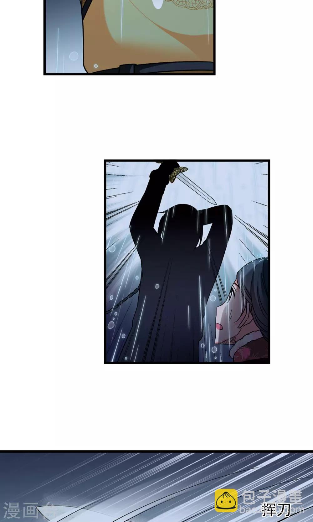 🍻妃夕妍雪 第412话 断发2 第12页