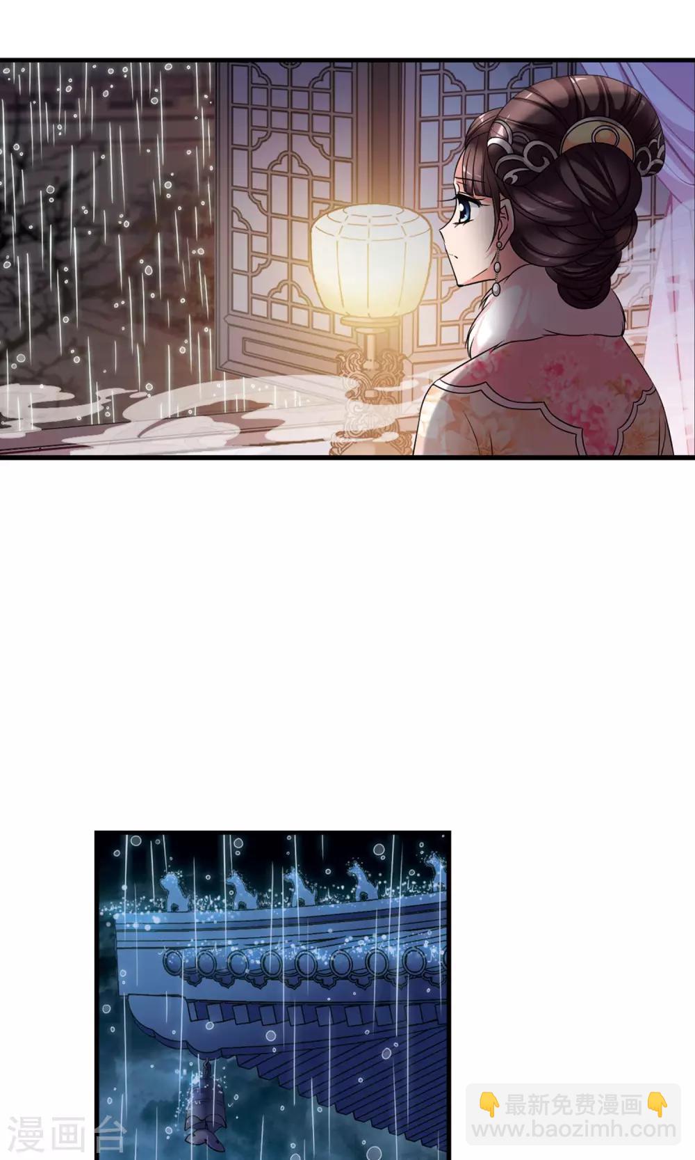 🍻妃夕妍雪 第412话 断发2 第18页
