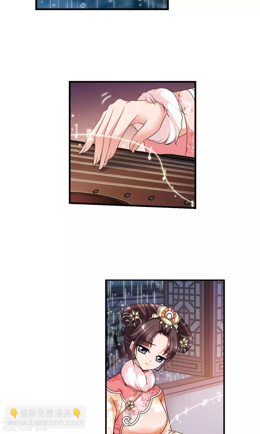 🍻妃夕妍雪 第412话 断发2 第19页