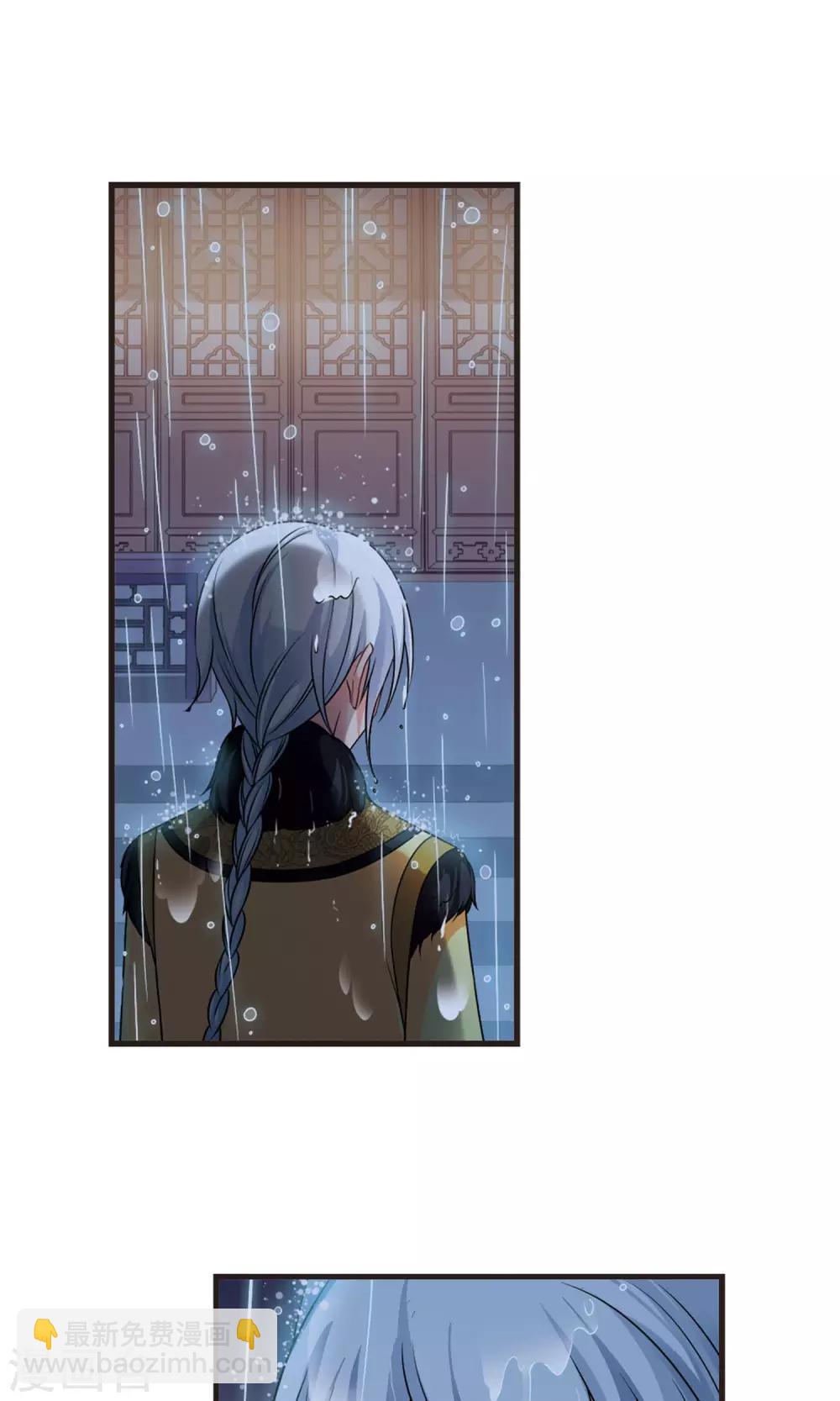 🍻妃夕妍雪 第412话 断发2 第9页