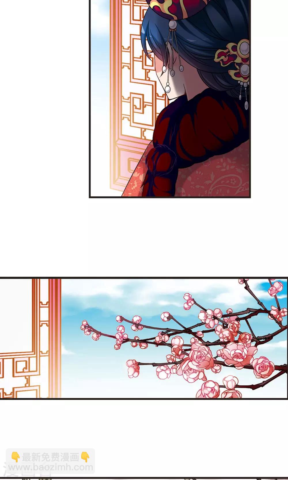 🍻妃夕妍雪 第414话 偷天换日2 第12页