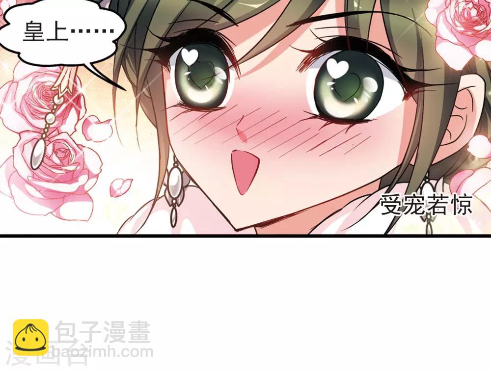 🍻妃夕妍雪 第414话 偷天换日2 第27页