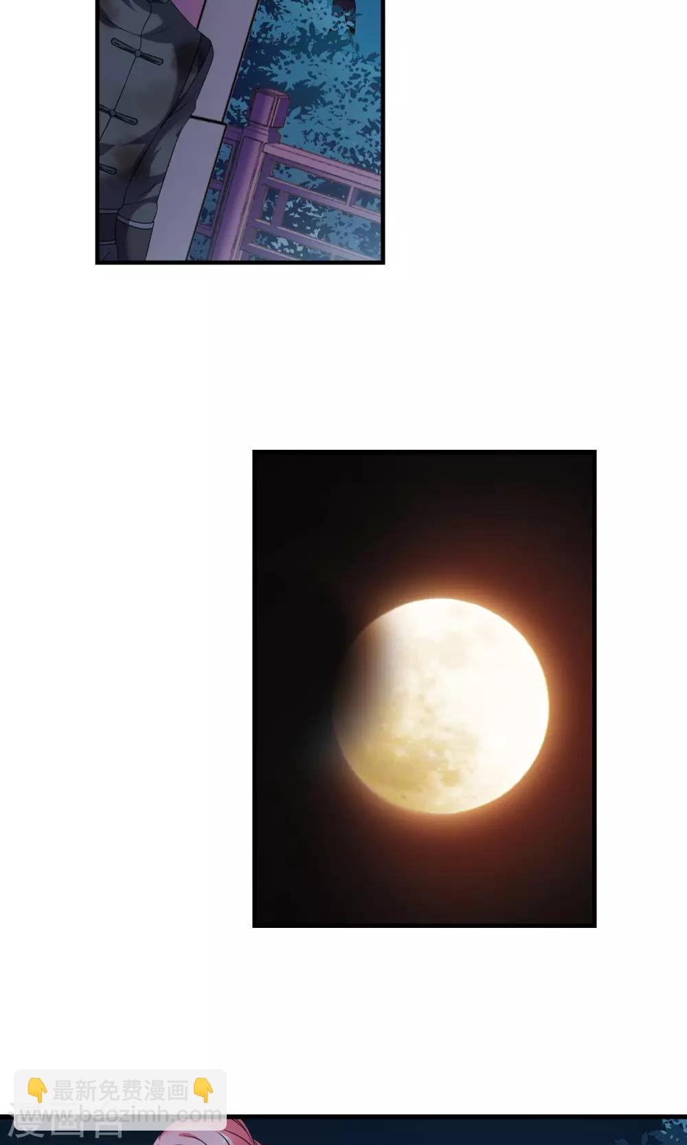 🍻妃夕妍雪 第416话 月食之约2 第13页