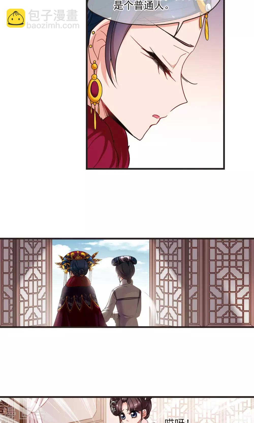 🍻妃夕妍雪 第419话 同时临盆1 第16页