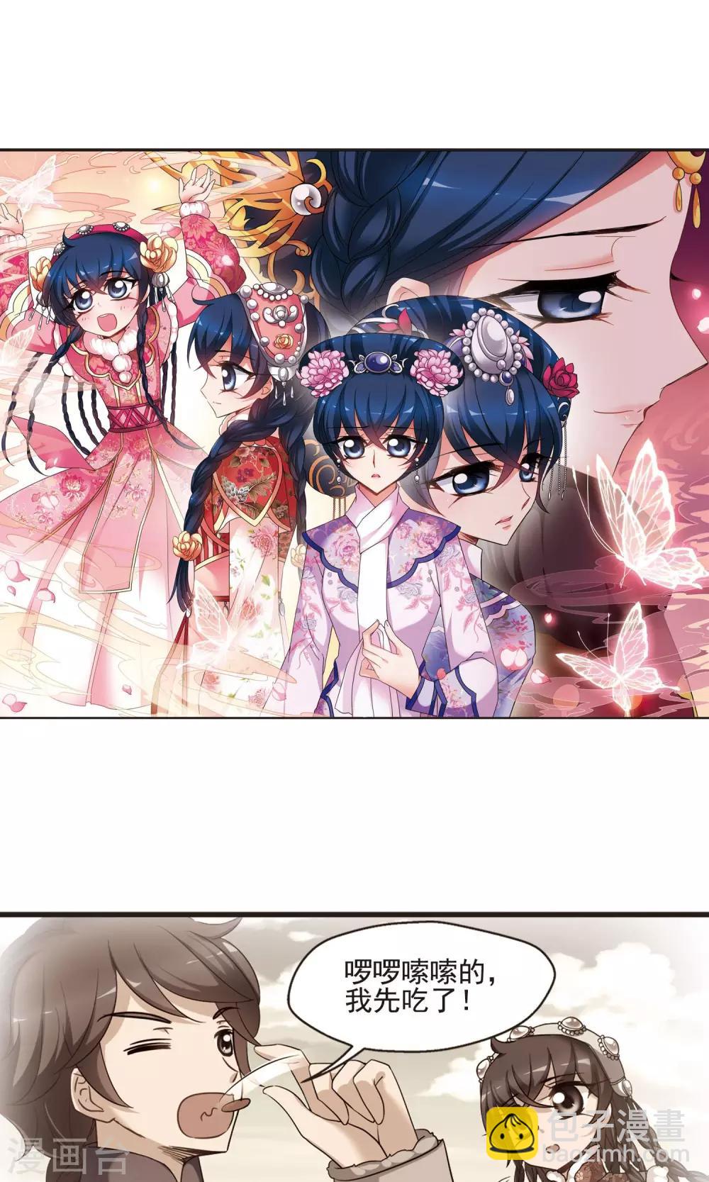 🍻妃夕妍雪 第419话 同时临盆1 第2页