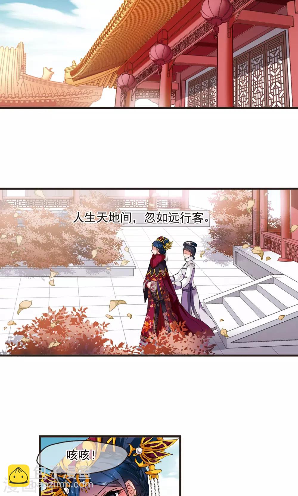 🍻妃夕妍雪 第419话 同时临盆1 第20页