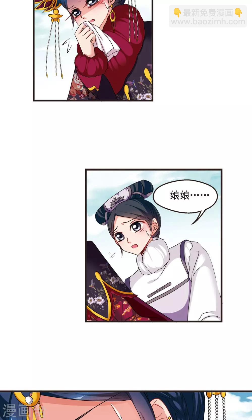 🍻妃夕妍雪 第419话 同时临盆1 第21页