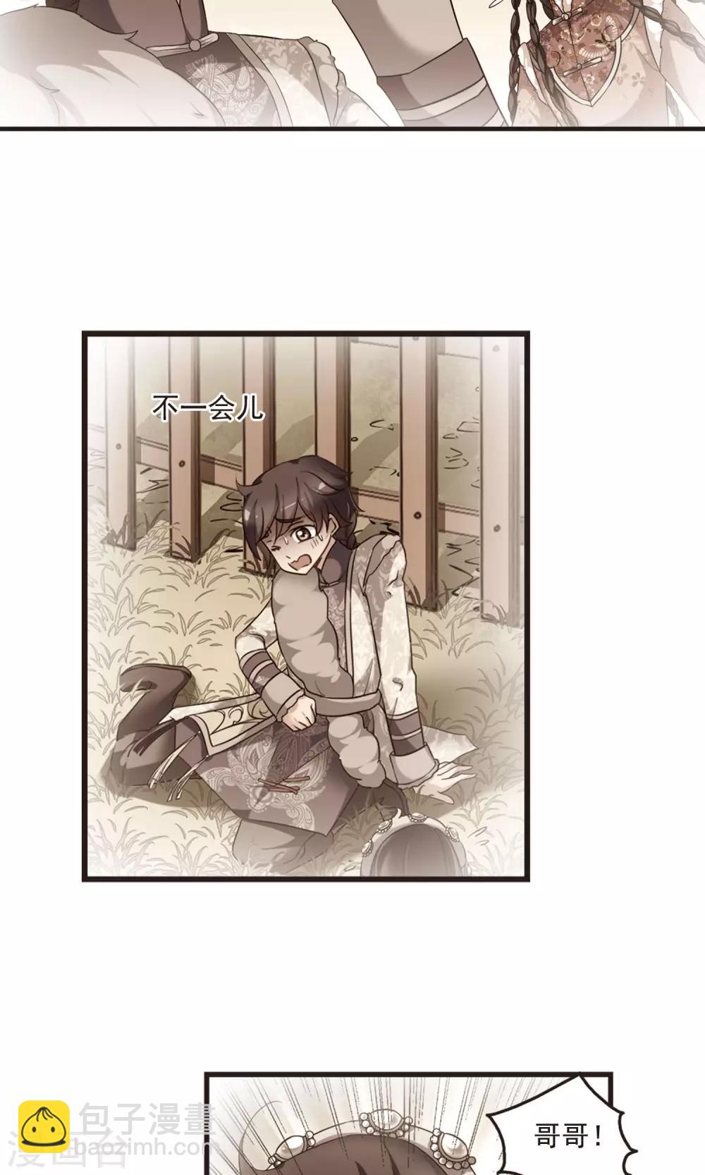 🍻妃夕妍雪 第419话 同时临盆1 第3页