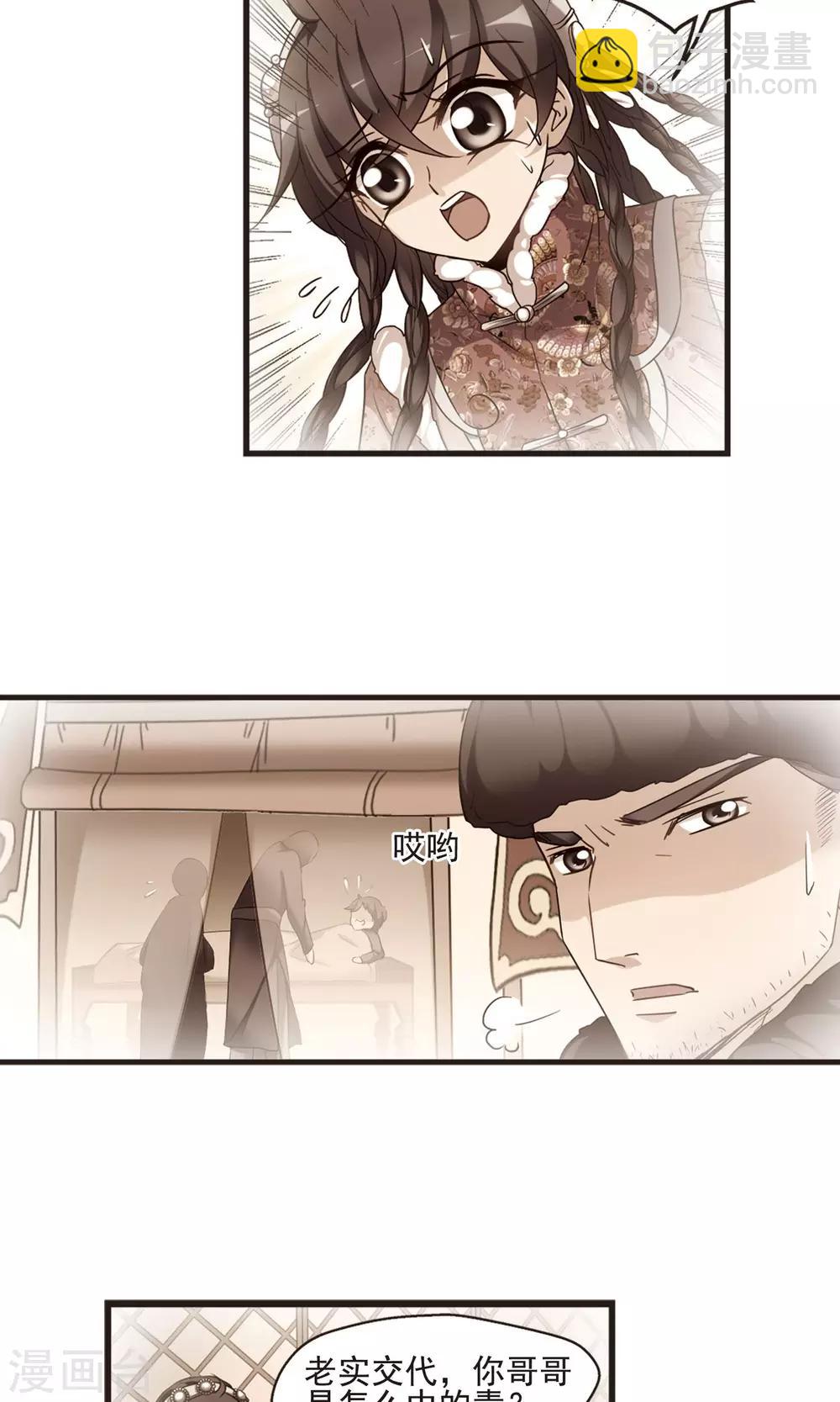 🍻妃夕妍雪 第419话 同时临盆1 第4页