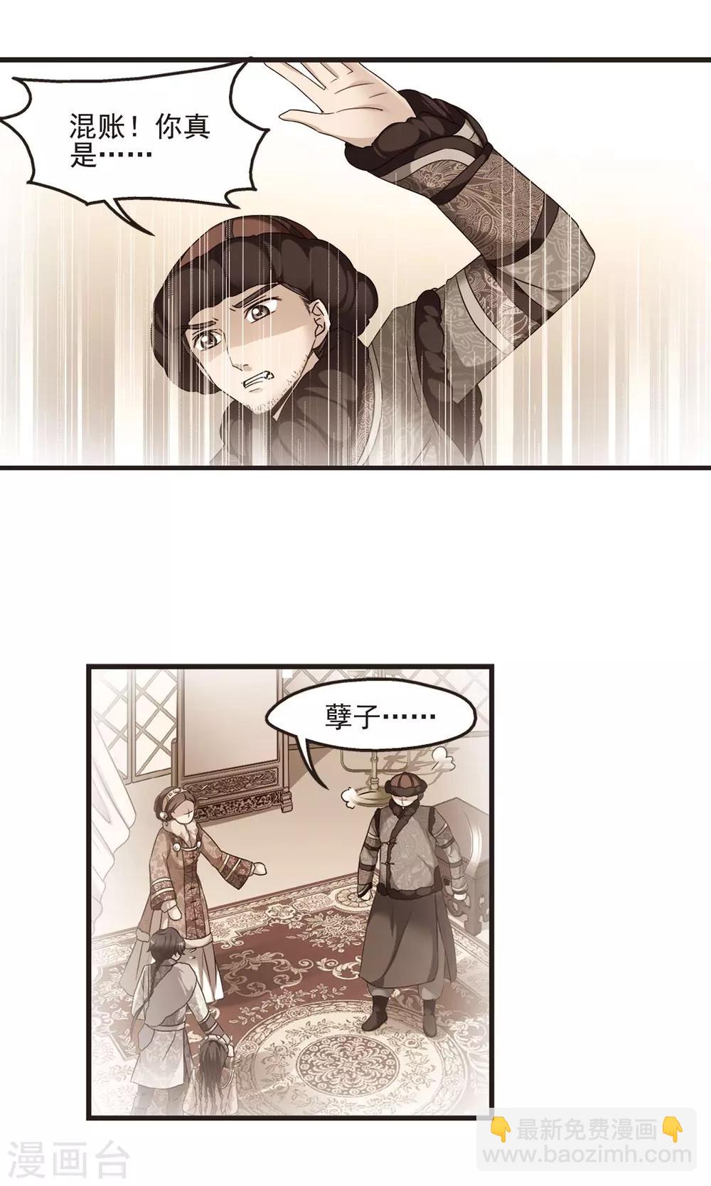 🍻妃夕妍雪 第419话 同时临盆1 第7页