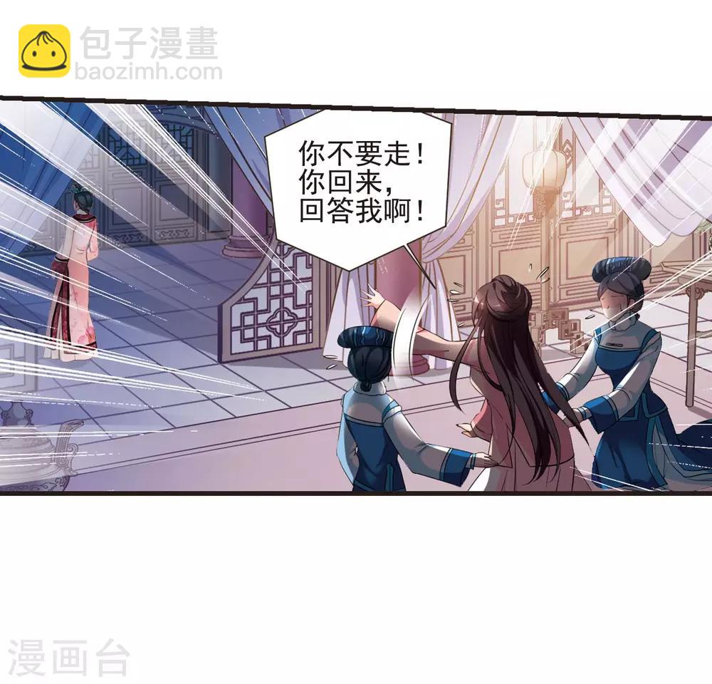 🍻妃夕妍雪 第421话 痛失爱子1 第14页