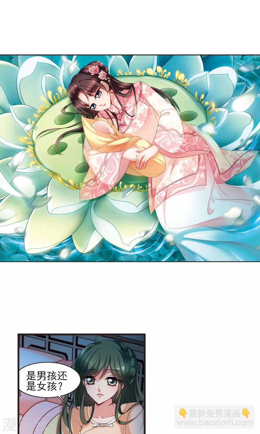 🍻妃夕妍雪 第421话 痛失爱子1 第2页