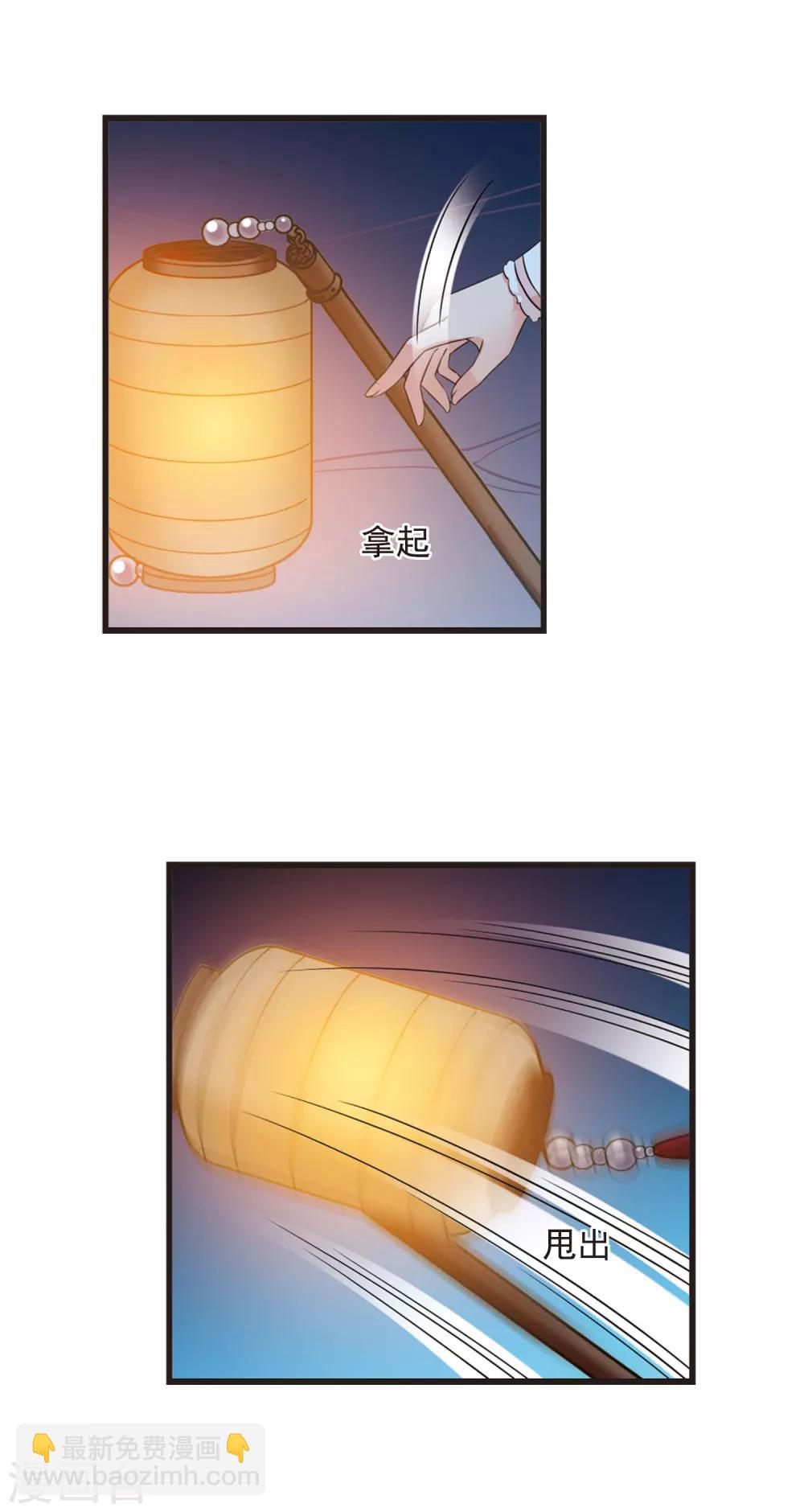 🍻妃夕妍雪 第427话 最后的慈悲1 第4页