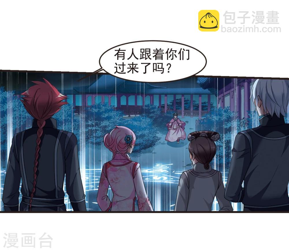 🍻妃夕妍雪 第431话 法阵启动2 第10页